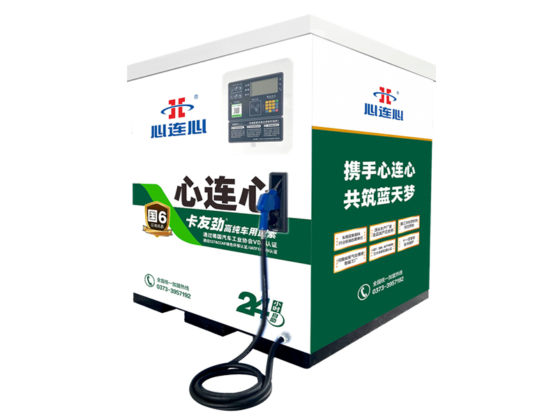 車用尿素加注設備